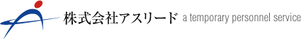 株式会社アスリード